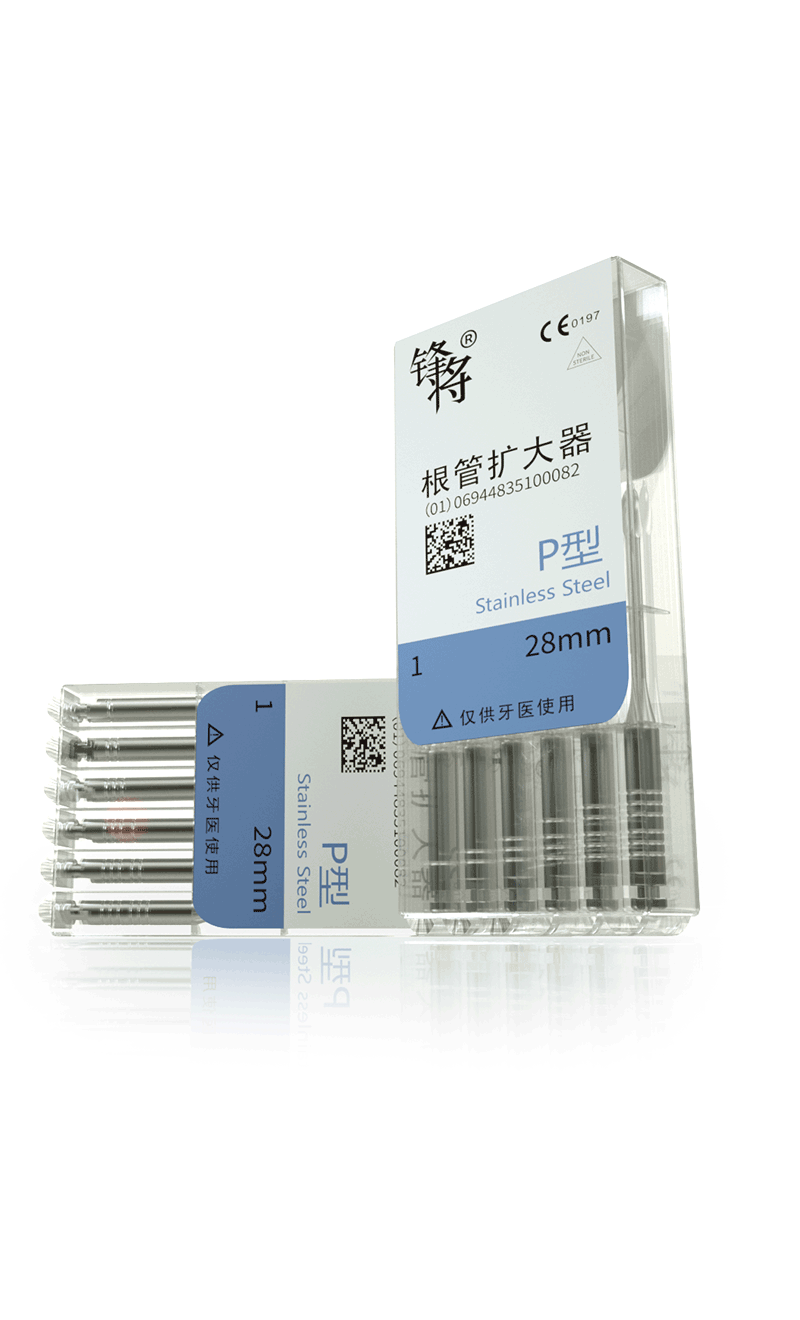 根管擴(kuò)大器 P型