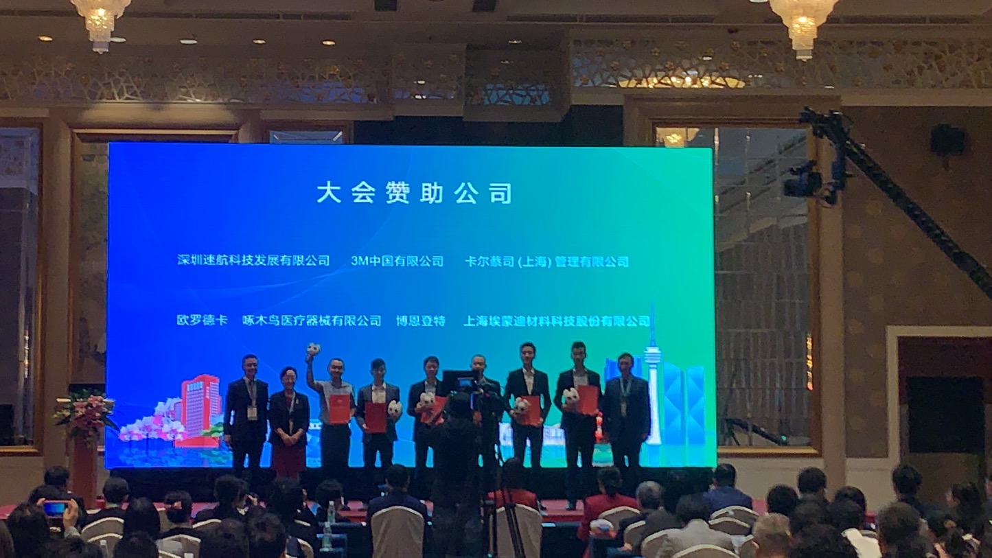 第十三次全國牙體牙髓病學學術(shù)大會暨抗疫表彰大會成功舉辦